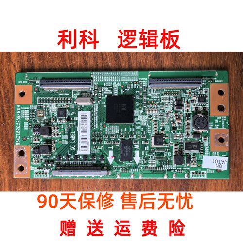 原装海信 LED42K310X3D 逻辑板 RSAG7.820.5259/ROH LED42K26X3D