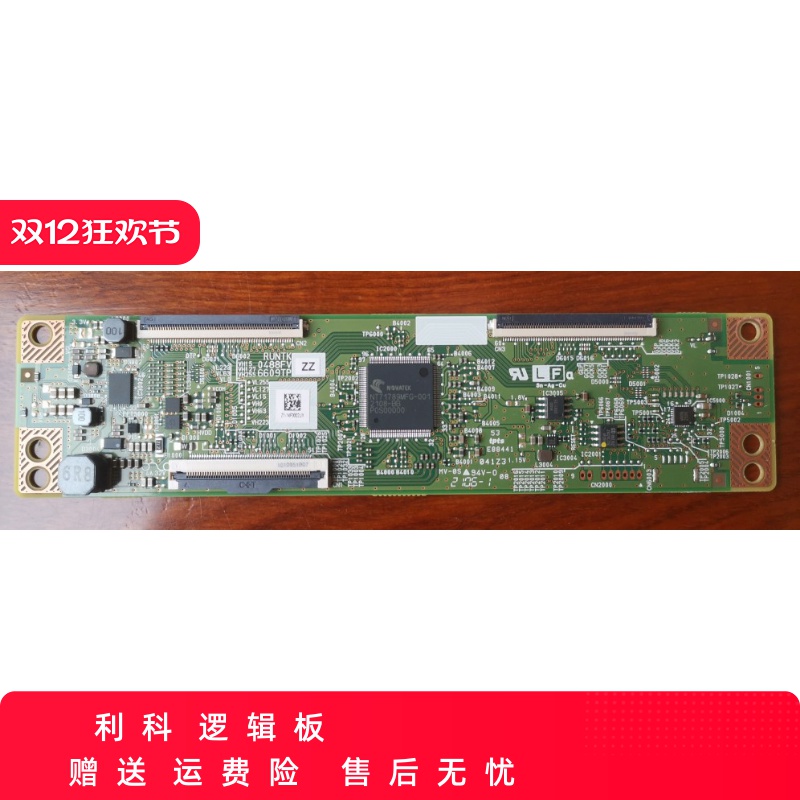 原装海信60E3F液晶电视逻辑板RUNTK 0488FV 6609TP ZZ现货