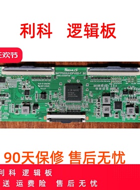 原装创维50M2 50V40 液晶逻辑板 CC500PV5D N4TP500UHDPV5D-F-B0