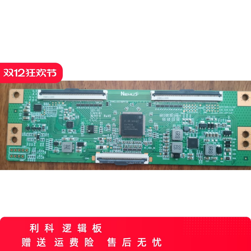 创维50M2 50V40 50K5C逻辑板CC500PV1D/5D N4TP500UHDPV5D-F-K1