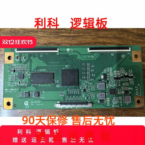 夏普 SHARP三色 .4323TP逻辑板 适用于组装机