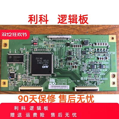 全新T315XW02 V7 T260XW02 V9 06A18-1B 逻辑板