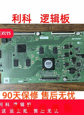 原装 夏普 CPWBX RUNTK 4532TP ZA 逻辑板 4532TP ZA 实物图