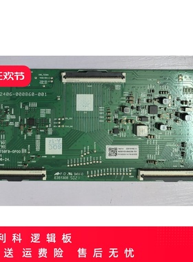 创维 75A7 75A3 75H30 酷开75P50PRO 逻辑板5800-T75BF9-0P00现货