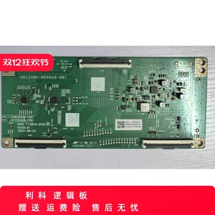 创维 75A7 75A3 75H30 酷开75P50PRO 逻辑板5800-T75BF9-0P00现货