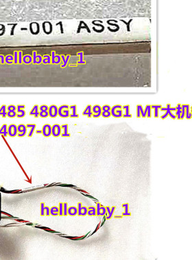 惠普HP405 485 400G1 480G1498G1 MT大机箱开关线 料号724097-001