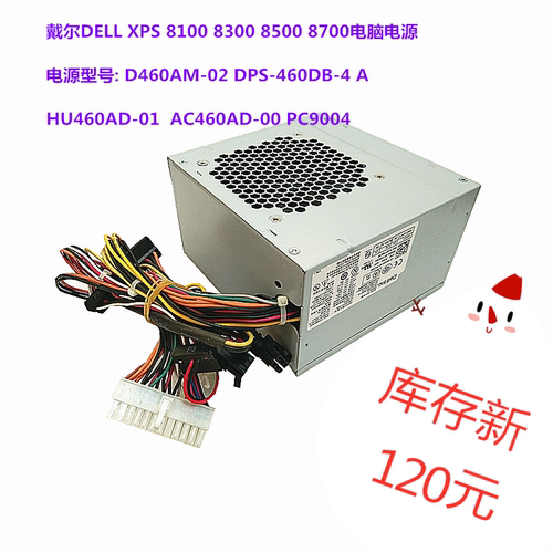 XPS8700电源D460AM-02