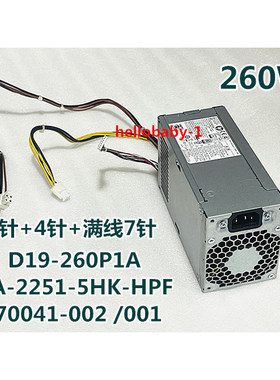 惠普480 D19-260P1A电源PCK018 PA-2251-5HK L70041-002 260W