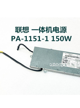 原装联想m920z 820z一体机电源 PA-1151-51 150w 6针 2针