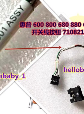 惠普HP400 600 800 G1 G2 G3 MT大SFF小机箱开关线按钮711580-001
