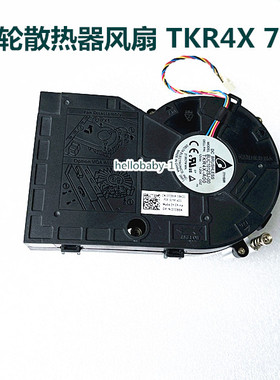 原装戴尔DELL 3050 5050 7040 SFF CPU涡轮散热器风扇TKR4X 7D86K