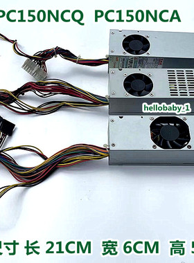 原装大水牛PC180AAA小机箱长条电源 PC150NCQ  PC150NCA 150W功率
