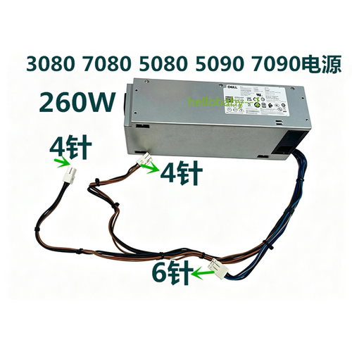7090电源6+4+4针L260EBM-01