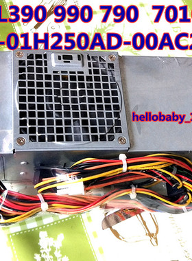 戴尔DELL390 990 790 DT电源 250W L250PS-01H250AD-00AC250PS-00