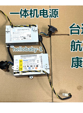联想启天A7000A7100A711一体机电源 HKF1301-3B ADP-130BF 0T9002