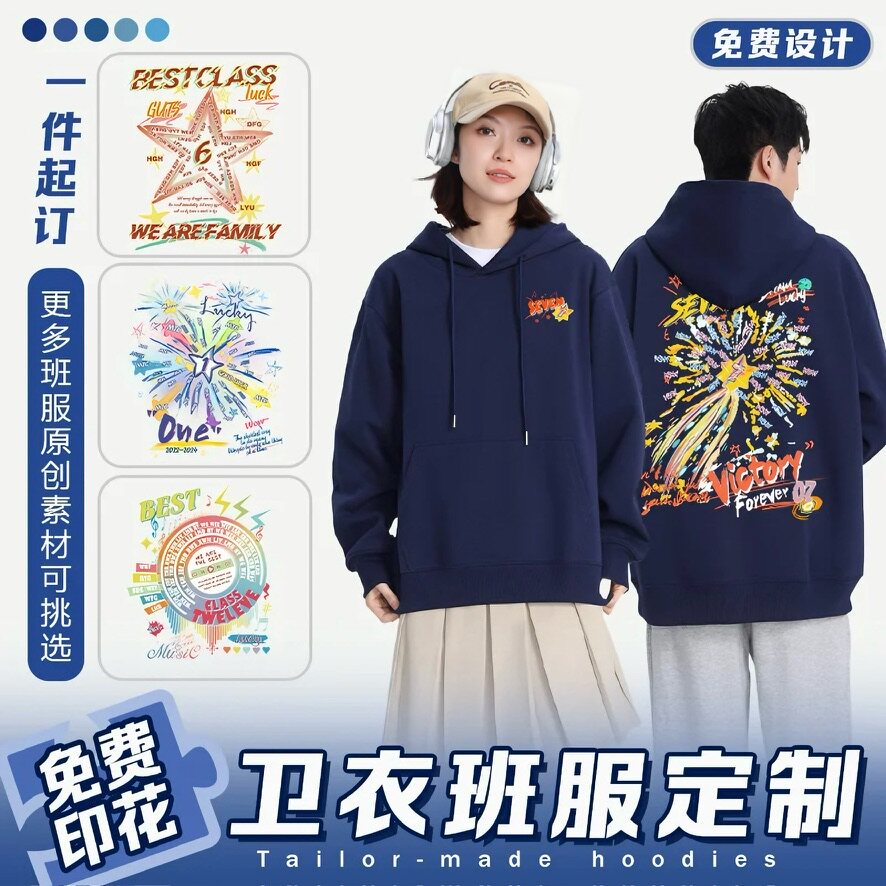卫衣班服定制纯棉外套长袖圆领连帽衫学生运动会套装拉链工作服印