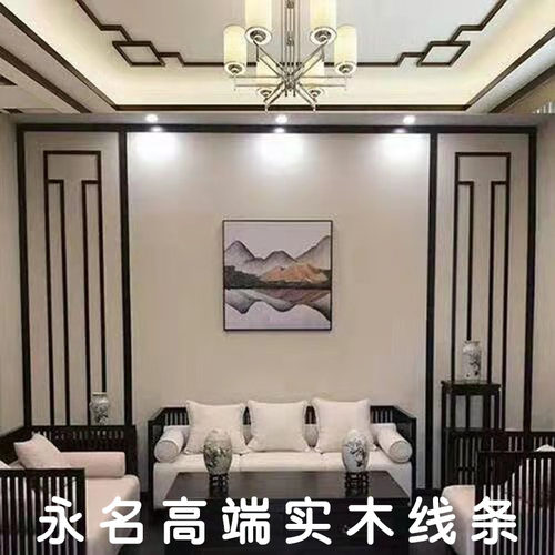 新新款名实装饰山东省中式实木线条平板线背景线L型线角花踢脚线