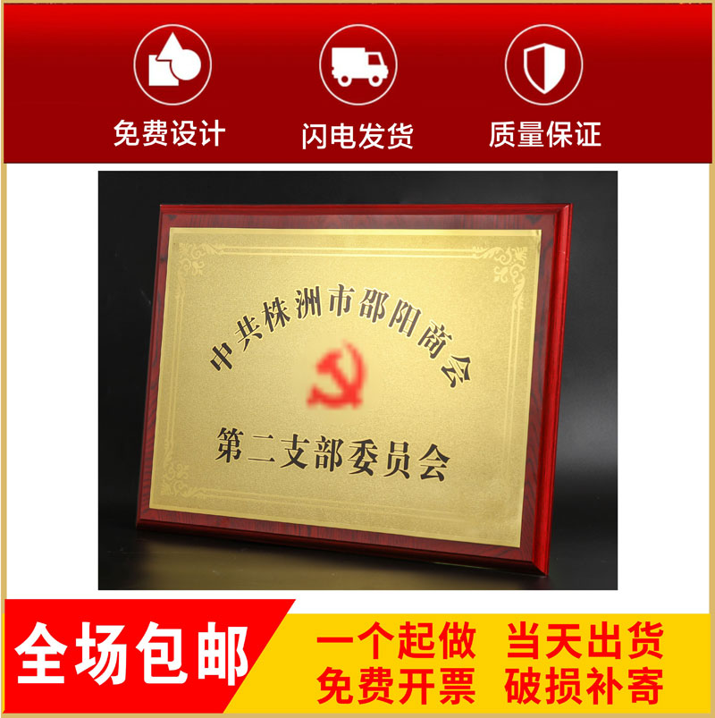 红木砂金奖牌定制授权牌铜牌