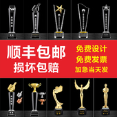 水晶实木奖杯定制奖牌树脂镀金公司单位定做表彰纪念荣誉员工颁奖