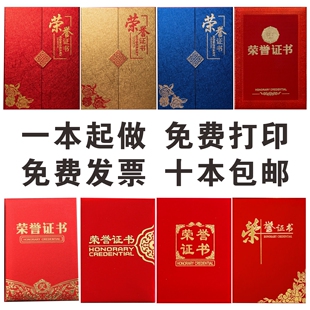 荣誉证书厂家批发绒面绸布烫金外壳A4聘书获奖8K12K结业封面6K