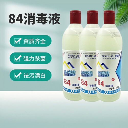 德瑞洁否家用高效杀菌84消毒液