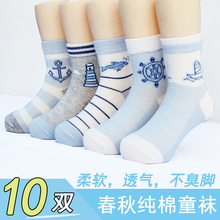 儿童袜子春秋薄款中大男童女童1-3-5-7-9-12岁宝宝夏季网眼纯棉袜