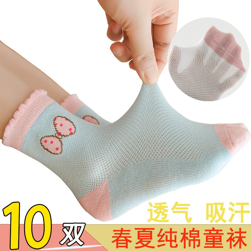 儿童袜子女童春秋纯棉夏季薄款网眼公主小女孩全棉透气宝宝中筒袜,童装/婴儿装/亲子装,儿童袜子(0-16岁),淘宝优惠券,粉丝福利购,淘宝优惠卷