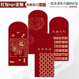 马年新款红包袋logo定制2026高档烫金新年春节企业商务创意利是封