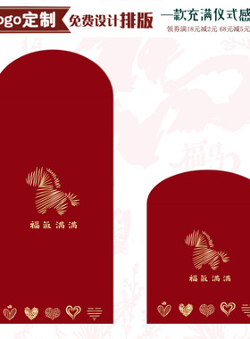福气满满马年新年红包袋2026春节创意过年压岁可爱卡通利是封烫金