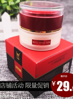 仁鼎鼎鑫国士健沙棘能量油 沙棘膏正品鼎鑫沙棘能靓油沙棘油 32g