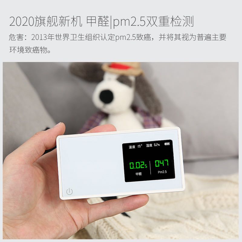 新房甲醛检测仪空气质量测量仪器室家用夏普PM2.5测试泰宜康理研
