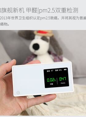 新房甲醛检测仪空气质量测量仪器室家用夏普PM2.5测试泰宜康理研