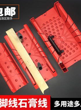 DURA斜锯柜45度90度斜锯规 夹背锯盒 木工石膏线踢脚线切角神器