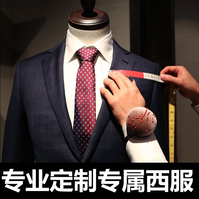 专业定制个人专属服装-长款 个性定制/设计服务/DIY 西服定制 原图主图