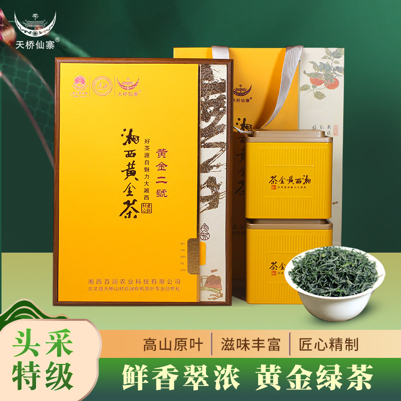 2025年天桥仙寨.湘西黄金茶明前高山生态茶园黄金2号礼盒装/250g
