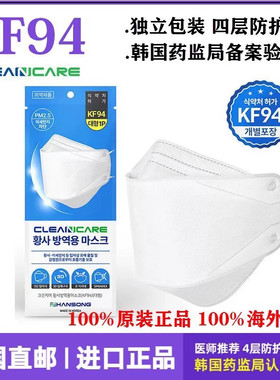 韩国正品KF94LG防尘防疫无纺布