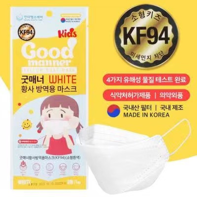 goodmanner韩国KF94白色儿童6-12岁口罩小号3D立体防护防尘防过敏
