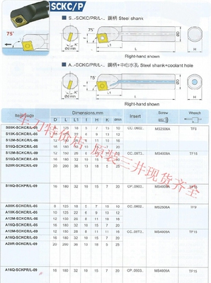 三支包邮原装三井车刀杆A10K-SCKCR/L-06现货库存齐全，拍前询价