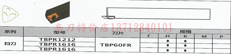 五支包邮 代替NTK装TBP刀片后扫车刀杆