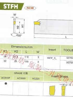 三支包邮原装三井车刀杆STFH 26-3/32-3现货库存齐全