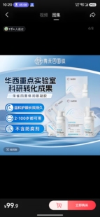 朱雀舒眼凝胶缓解疲劳熬夜眼干凝胶无刺激包邮正品