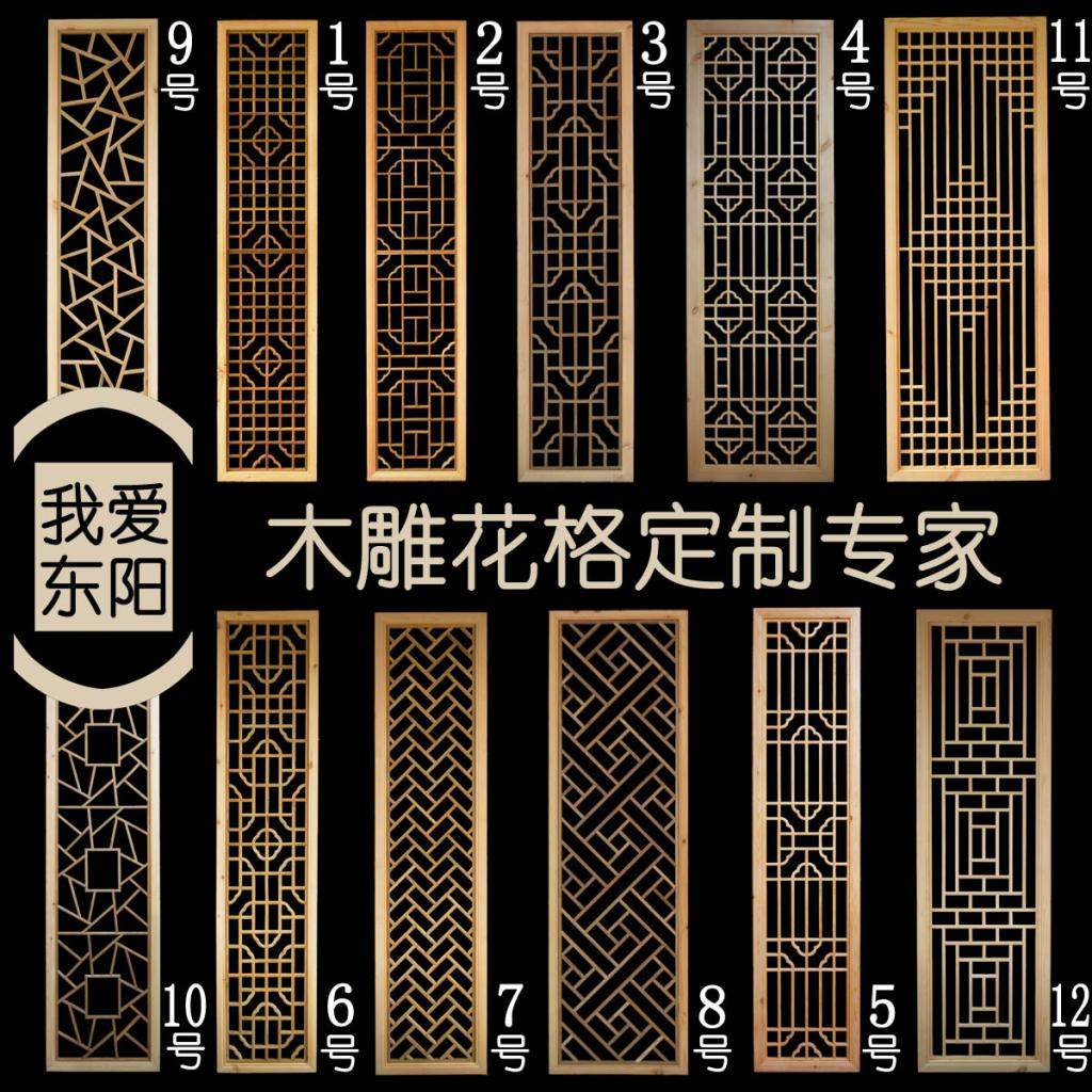 花格隔断中式,中式花格样式(第2页)_大山谷图库
