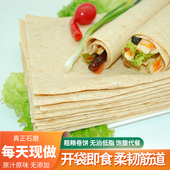 山东煎饼果子软特产全麦石磨煎饼带麸皮小麦农家临沂沂蒙原味杂粮