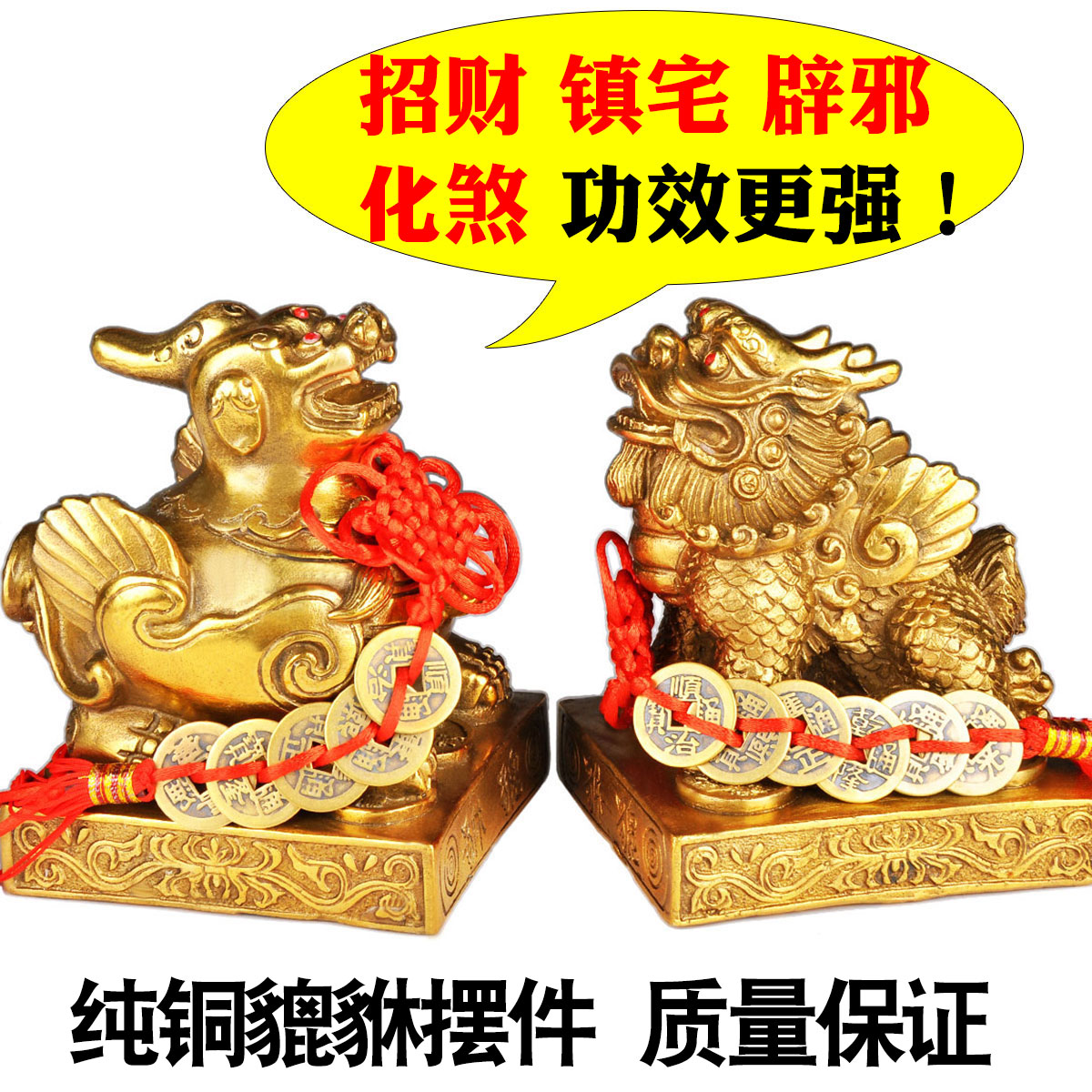 开光铜貔貅摆件一对纯铜皮丘大小号风水镇宅辟邪招财办公室装饰品