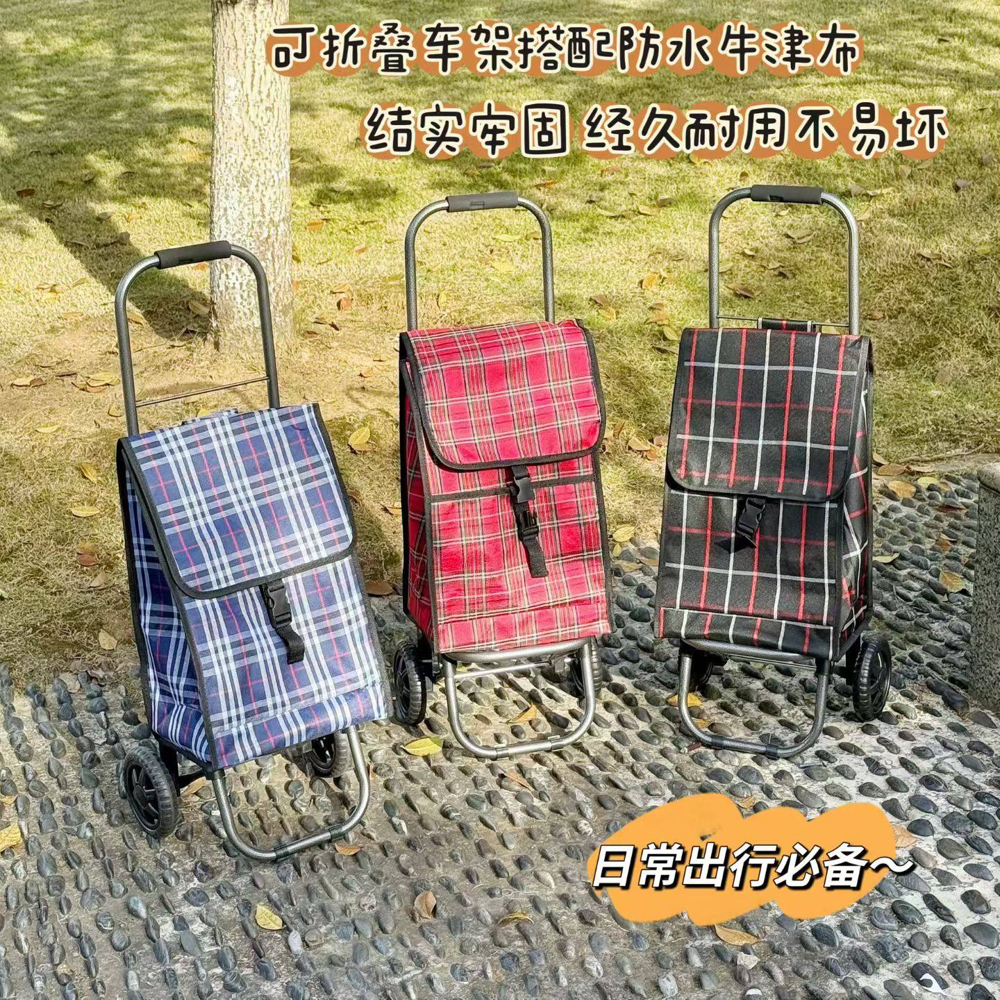 买菜车小拉车折叠拉杆购物车家用爬楼梯拖车便携超市买菜手拉车,收纳整理,便携购物车,淘宝优惠券,粉丝福利购,淘宝优惠卷