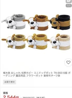 日本卡通可爱毛绒玩具公仔玩偶 毛绒 笔筒随机2个 A1-139