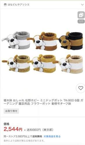 日本卡通可爱毛绒玩具公仔玩偶 毛绒 笔筒随机2个 A1-139