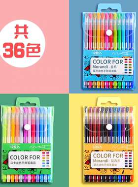 颜色好看的 手帐笔勾线笔三包黄色共36支 0.4mm 美术学生A1-530