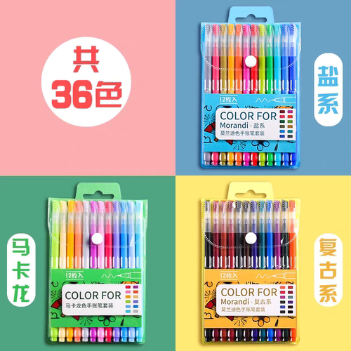 颜色好看的 手帐笔勾线笔三包黄色共36支 0.4mm 美术学生A1-530