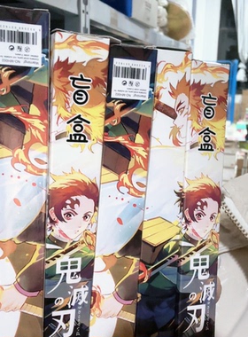 鬼灭之刃学生正姿钢笔 盲盒钢笔 5支S1-084